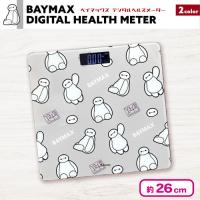 【グレー】ベイマックスデジタルヘルスメーター