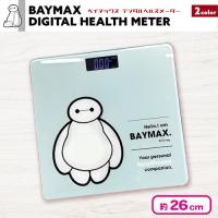 【ブルー】ベイマックスデジタルヘルスメーター