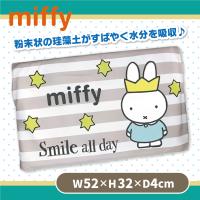 【ミッフィーと星】キャラクター珪藻土ソフトバスマット