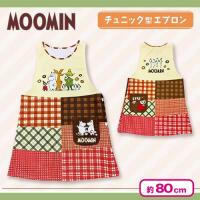 【チェック・レッド】ムーミンチュニック型エプロン