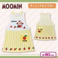 【ストライプ】ムーミンチュニック型エプロン