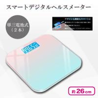 【ピンク＆ブルー】スマートデジタルヘルスメーター