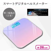【パープル＆ピンク】スマートデジタルヘルスメーター