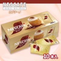 【カプチーノ】ネスカフェホイップタイムBOX【賞味期限：2026/08/31】