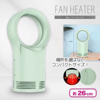 【グリーン】羽なしファンヒーター