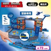 【警察車両】タワーパーキング