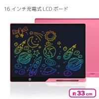 【ピンク】16インチ充電式LCDボード