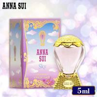 【アナスイ：スカイ】人気ブランド　ミニチュア香水セット【使用期限：2027/11/23】