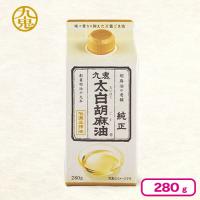 【太白】九鬼　純正胡麻油【賞味期限：2027/02/08】