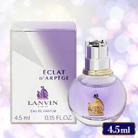 【ランバン：エクラ・ドゥ・アルページュ】人気ブランド　ミニチュア香水セット【使用期限：2027/11/23】