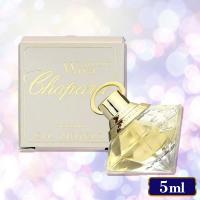 【ショパール：ウィッシュブリリアント】人気ブランド　ミニチュア香水セット【使用期限：2027/11/23】