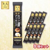 【濃密カマンアーモンド】ブルボン　大人のプチ おかき【賞味期限：2026/05/31】