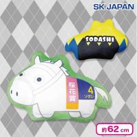 【ソダシ】サラブレッドコレクションダイカットクッション