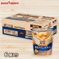 【クラムポタージュ】じっくりコトコトこんがりパン 6個入BOX【賞味期限：2027/02/28】
