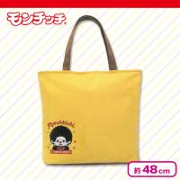 【イエロー】モンチッチ　コーデュロイ底マチBIGトートバッグ