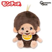 【モンチッチくん：イエロー】レトロモンチッチ　マスコット