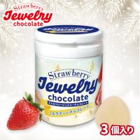 【ロイヤルミルクティー】ストロベリージュエリーチョコレートミニボトル【賞味期限：2026/05/31】