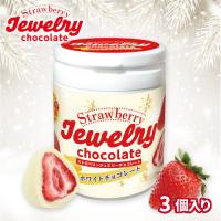 【ホワイトチョコレート】ストロベリージュエリーチョコレートミニボトル【賞味期限：2026/05/31】