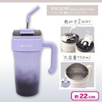 【パープル】ストロー付き真空ステンレスタンブラー