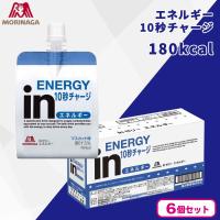 【エネルギー】inゼリー 6個セット【賞味期限：2026/09/30】