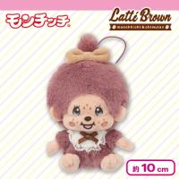 【モンチッチちゃん：パープル】モンチッチ　ラテブラウン　マスコット