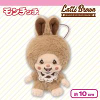 【チムたん：ブラウン】モンチッチ　ラテブラウン　マスコット