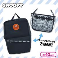 【モノクロ】スヌーピー 2Wayバッグ
