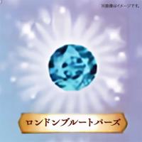 【ロンドンブルートパーズ】宝石