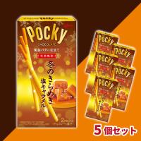 【黄金バター仕上げ】冬季限定冬のポッキー【賞味期限：2026/10/31】