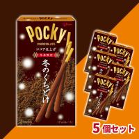 【ココア仕上げ】冬季限定冬のポッキー【賞味期限：2026/10/31】