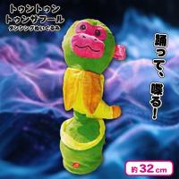 【チンパンジーニ・バナニーニ】トゥントゥントゥンサフールダンシングぬいぐるみ