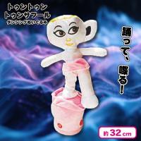 【バレリーナ・カプチーナ】トゥントゥントゥンサフールダンシングぬいぐるみ