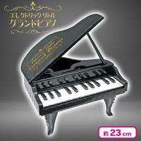 【ブラック】エレクトリックリトルグランドピアノ