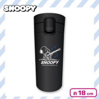 【ブラック】スヌーピーロングタンブラー9（つや消し）