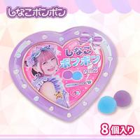 【マスカット味＆パイナップル味】しなこボンボンVer.２【賞味期限：2026/03/14】