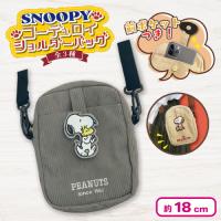 【ブラック】スヌーピーコーデュロイショルダーバッグ