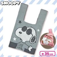 【グレー】スヌーピー ニットトートバッグM