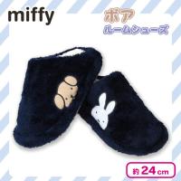 【ネイビー】ミッフィーボアルームシューズ
