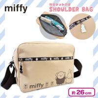 【ベージュ】ミッフィー 外ポケット付きショルダーバッグ