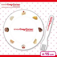 【ホワイト】銀座コージーコーナーケーキ皿＆フォークセット