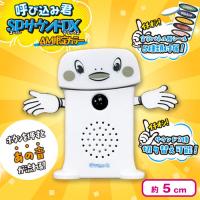 【ホワイト（うすラメ）】呼び込み君　SPサウンドDX