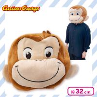 【にっこり】おさるのジョージ なりきりマスク