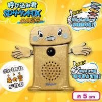 【ゴールド】呼び込み君　SPサウンドDX