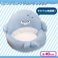 【アザラシ】海のどうぶつチェアクッション