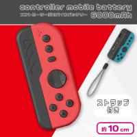 【レッド＋】コントローラー型モバイルバッテリー6000mAh