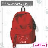 【レッド】NEKO みみつきリュック2