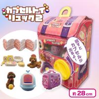 【わんちゃんセット】カプセルトイリュック２