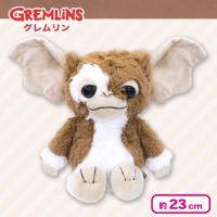 【ブラウン】グレムリン　BIGぬいぐるみ