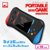 【レッド＆ブルー】ポータブルミニゲーム機