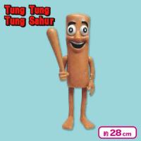 【トゥントゥントゥンサフール】トゥントゥントゥンサフール Master Gradeボックス